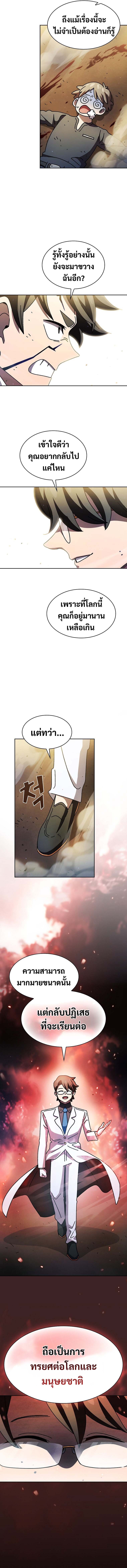 อ่านมังงะ FFF-Class Trashero ตอนที่ 172/1.jpg