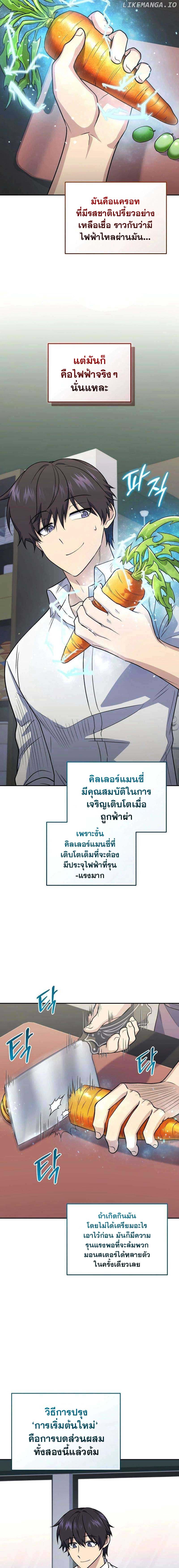 อ่านมังงะ Bizarre Restaurant ตอนที่ 42/1.jpg