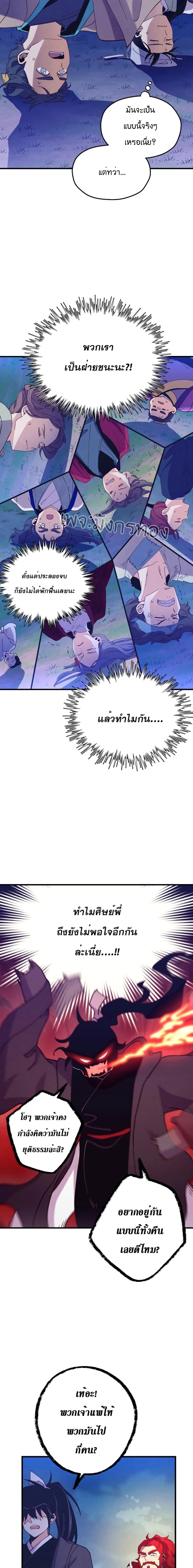 อ่านมังงะ Lightning Degree ตอนที่ 154/1.jpg