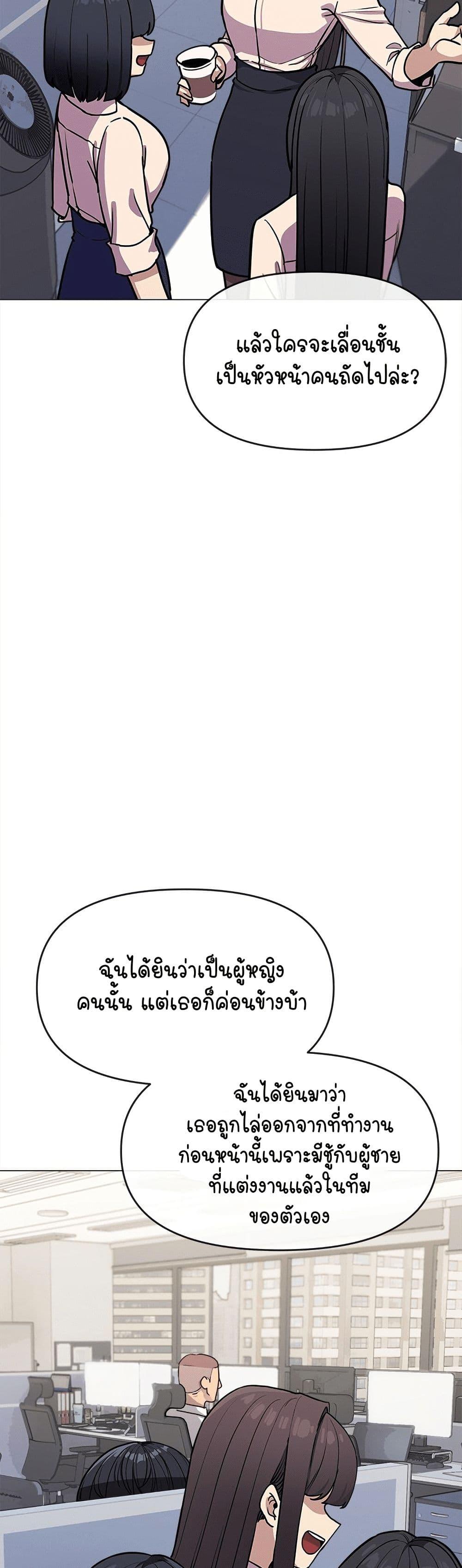 อ่านมังงะ Stop Smoking ตอนที่ 12/2.jpg