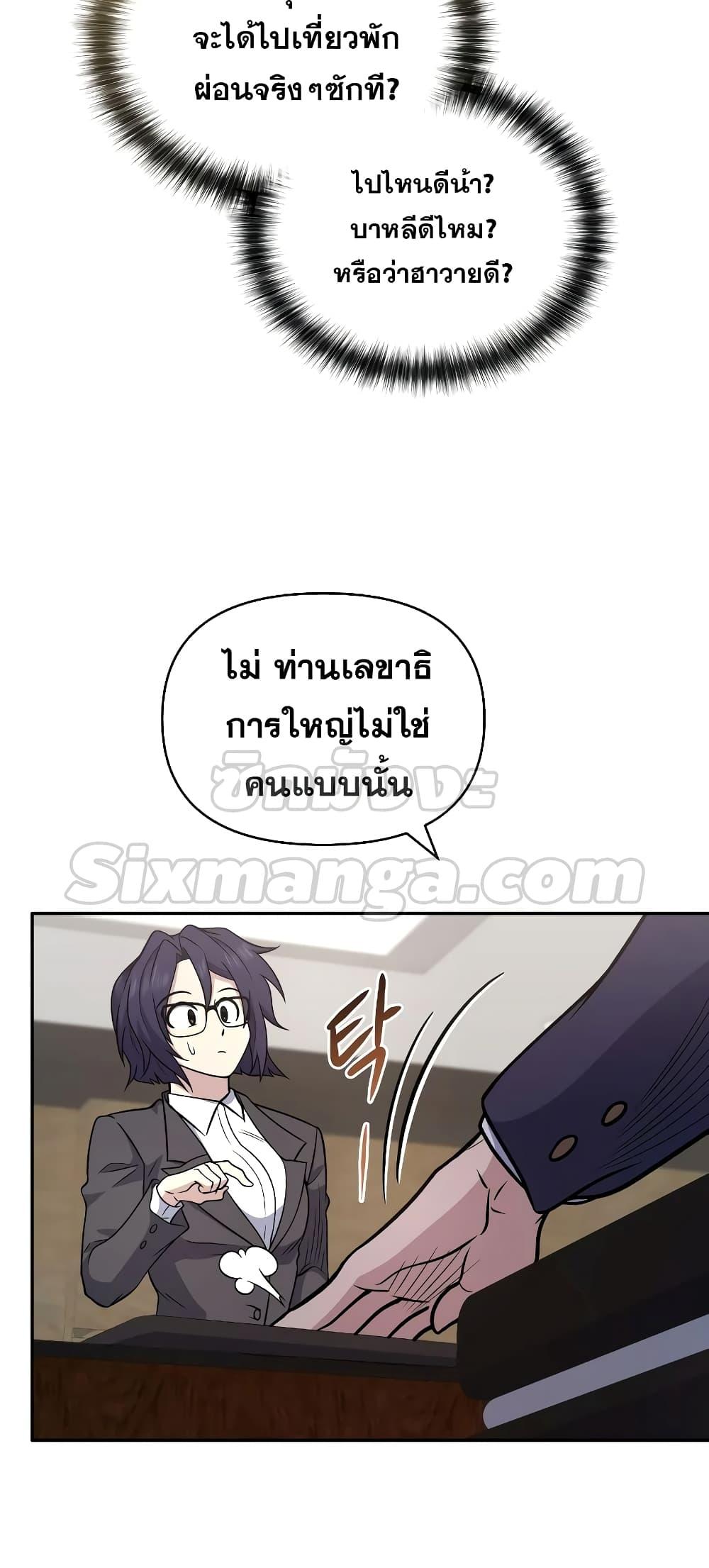 อ่านมังงะ Bizarre Restaurant ตอนที่ 37/20.jpg