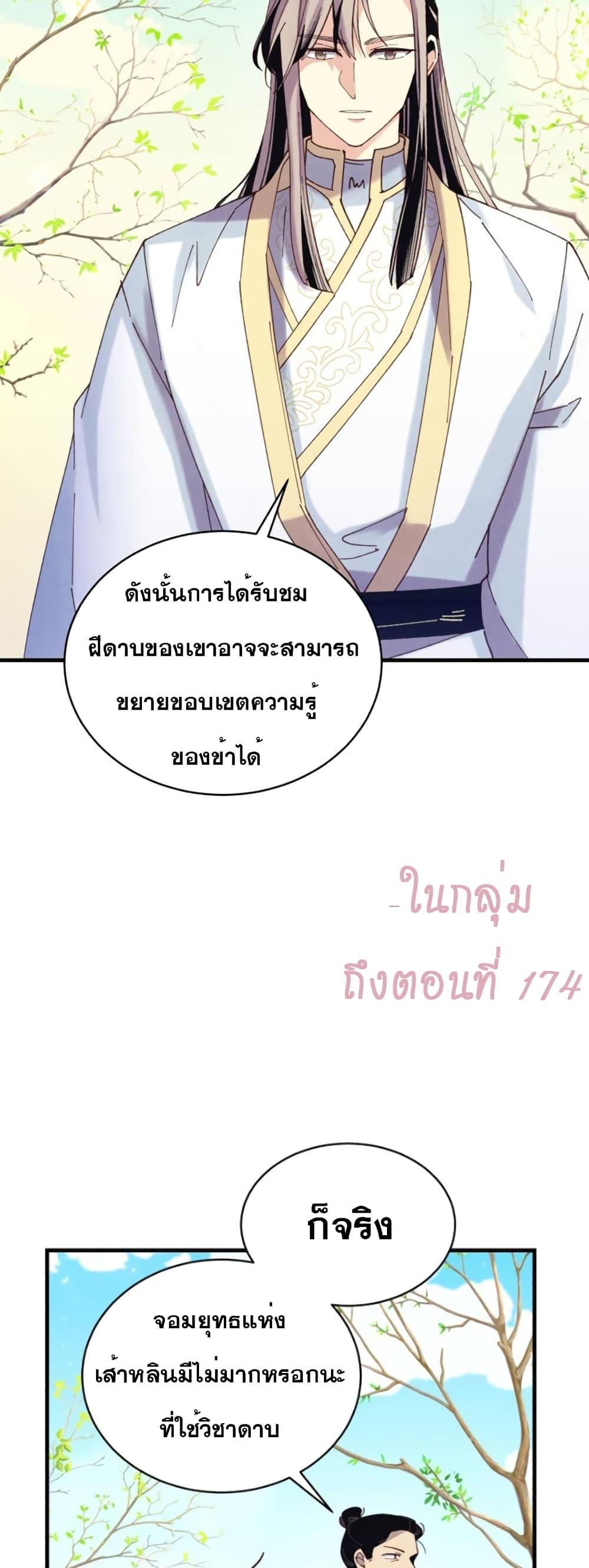 อ่านมังงะ Lightning Degree ตอนที่ 152/20.jpg