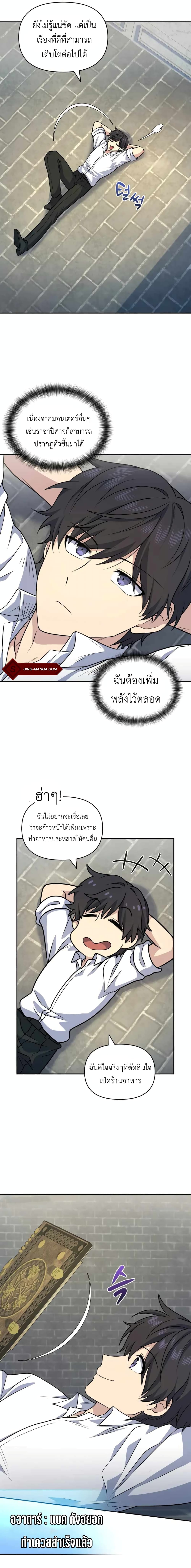 อ่านมังงะ Bizarre Restaurant ตอนที่ 30/20.jpg