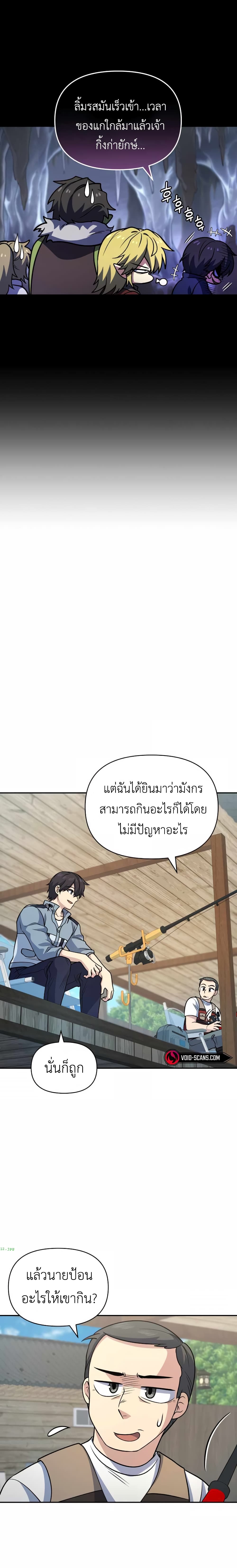 อ่านมังงะ Bizarre Restaurant ตอนที่ 33/20.jpg