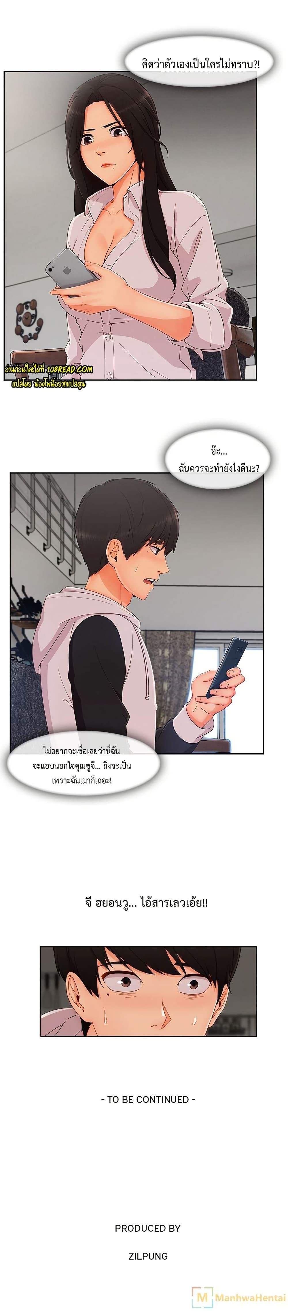 อ่านมังงะ Lady Long Legs ตอนที่ 35/20.jpg