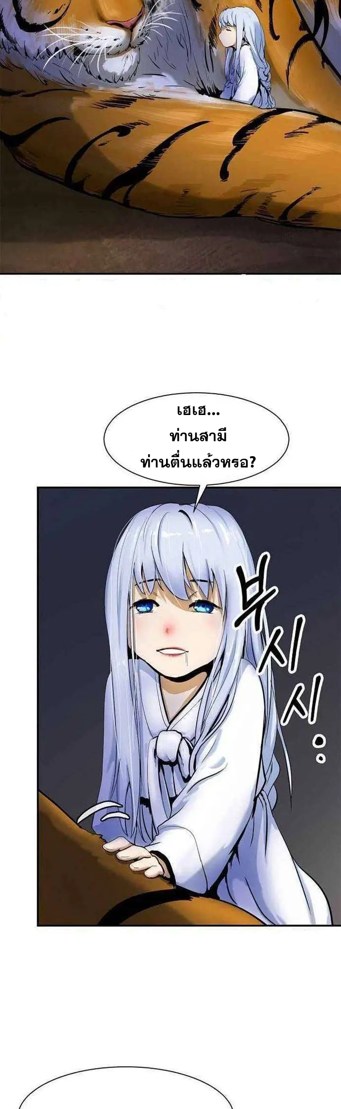 อ่านมังงะ Call of the spear ตอนที่ 2/21.jpg