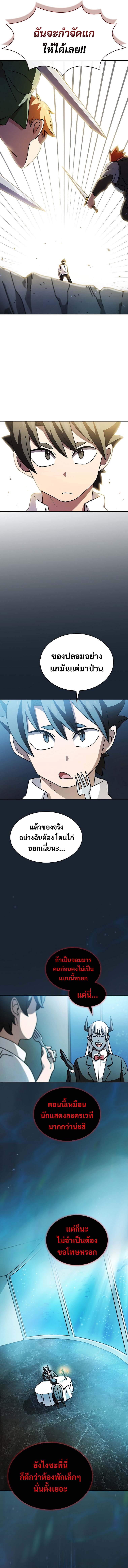 อ่านมังงะ FFF-Class Trashero ตอนที่ 170/2.jpg