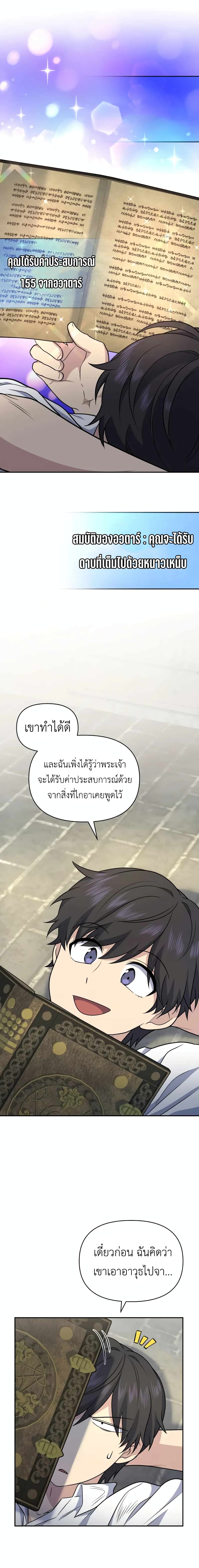 อ่านมังงะ Bizarre Restaurant ตอนที่ 30/21.jpg