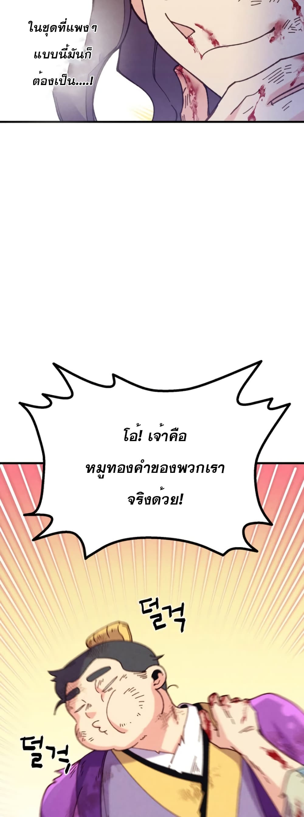 อ่านมังงะ Lightning Degree ตอนที่ 150/21.jpg