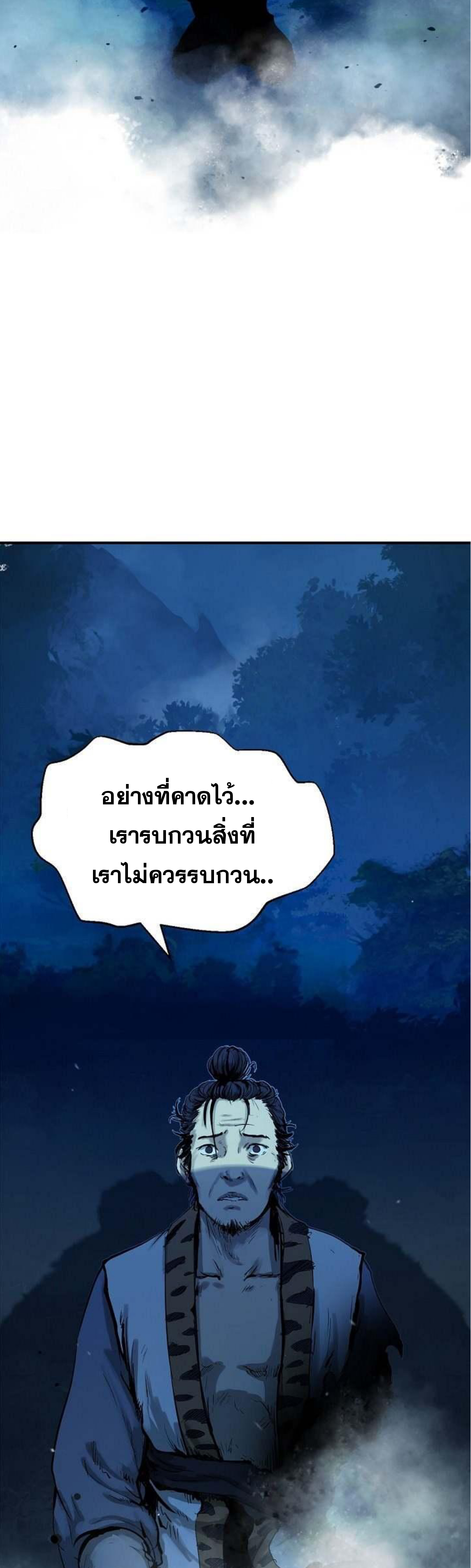 อ่านมังงะ Call of the spear ตอนที่ 1/21.jpg