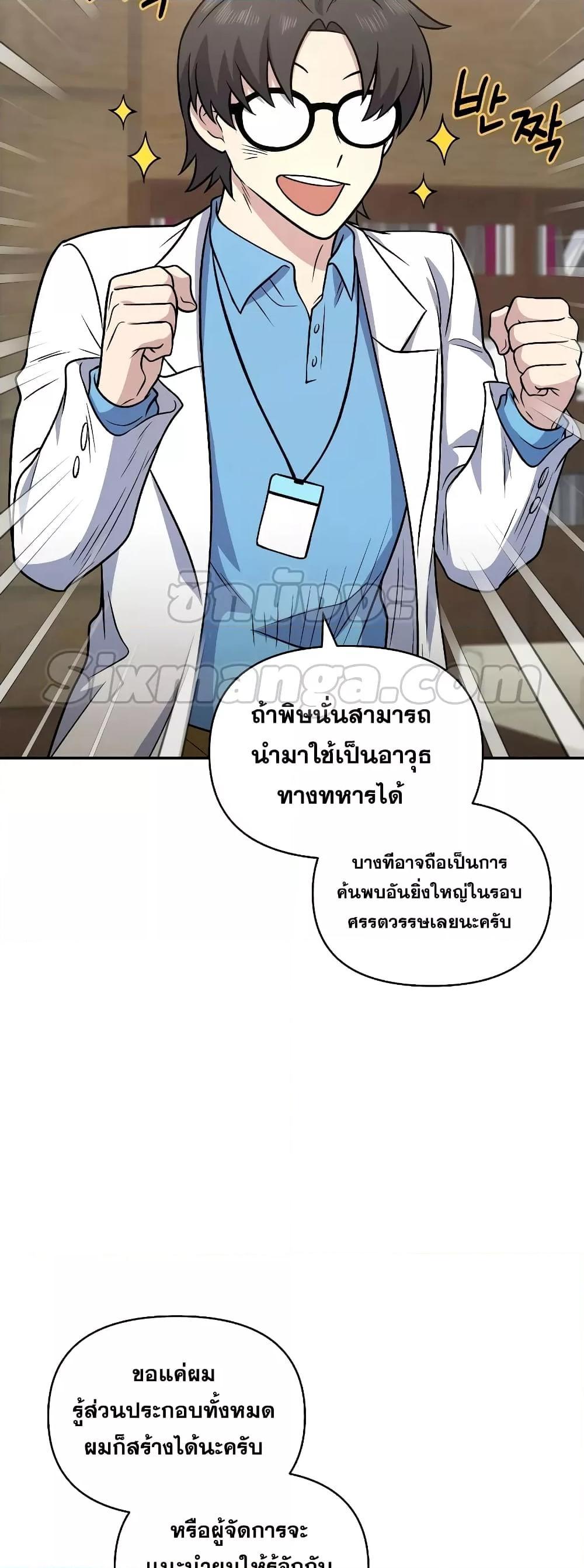 อ่านมังงะ Bizarre Restaurant ตอนที่ 35/21.jpg