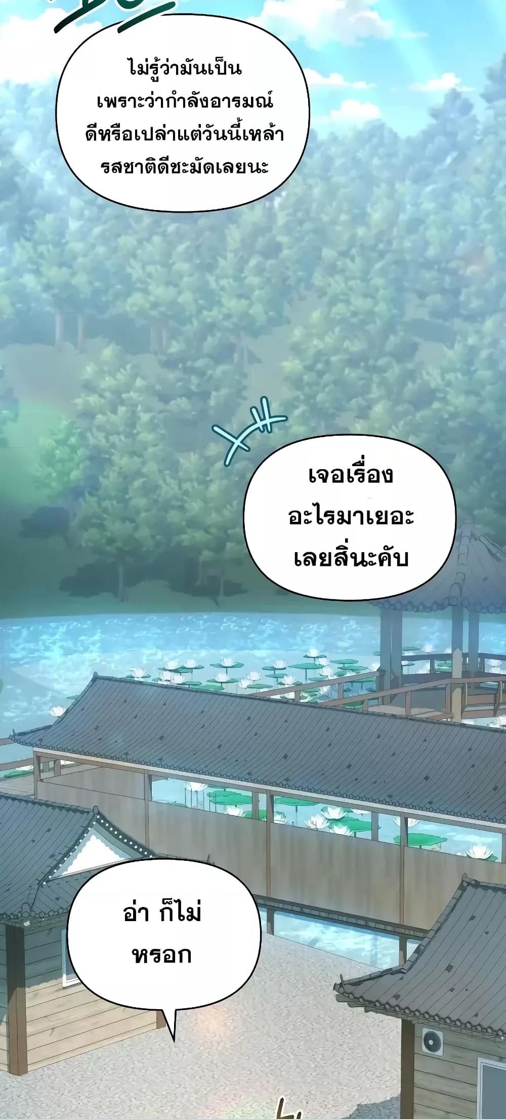 อ่านมังงะ Bizarre Restaurant ตอนที่ 37/2.jpg