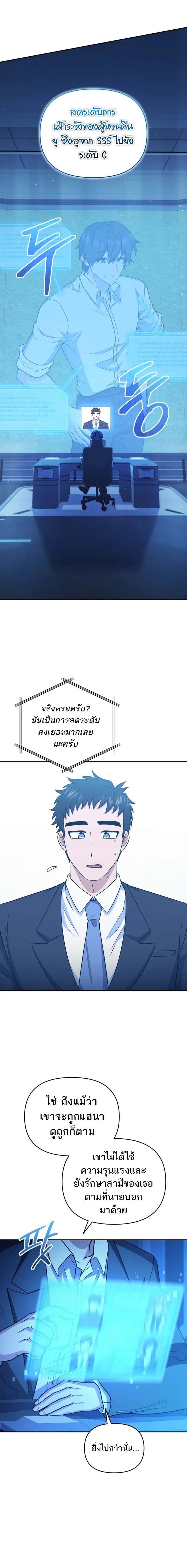 อ่านมังงะ Bizarre Restaurant ตอนที่ 43/21.jpg