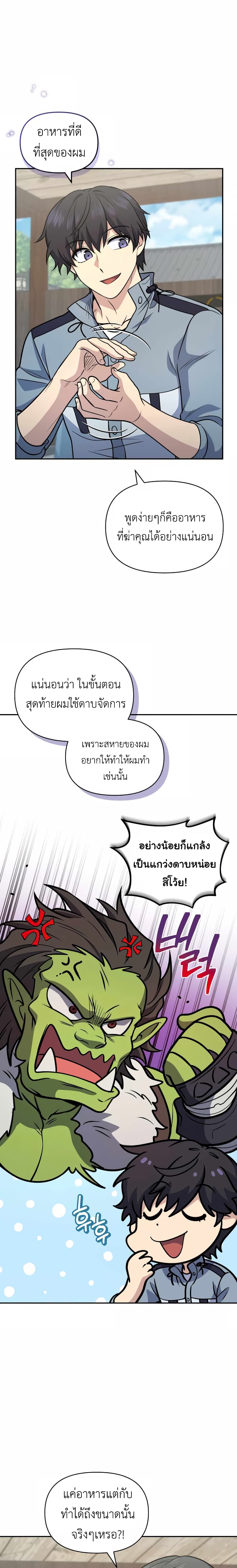 อ่านมังงะ Bizarre Restaurant ตอนที่ 33/21.jpg