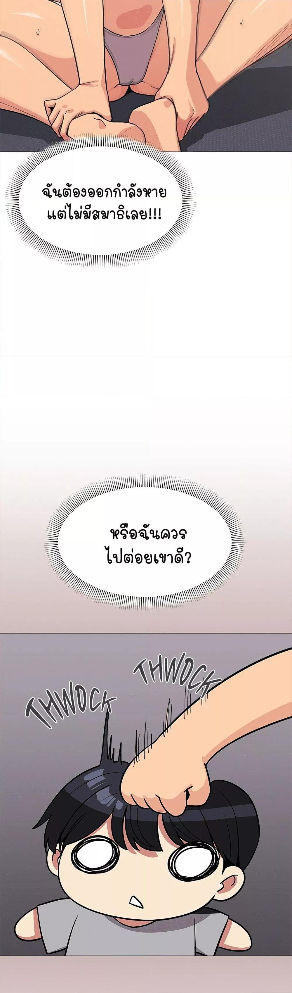 อ่านมังงะ Stop Smoking ตอนที่ 12/22.jpg