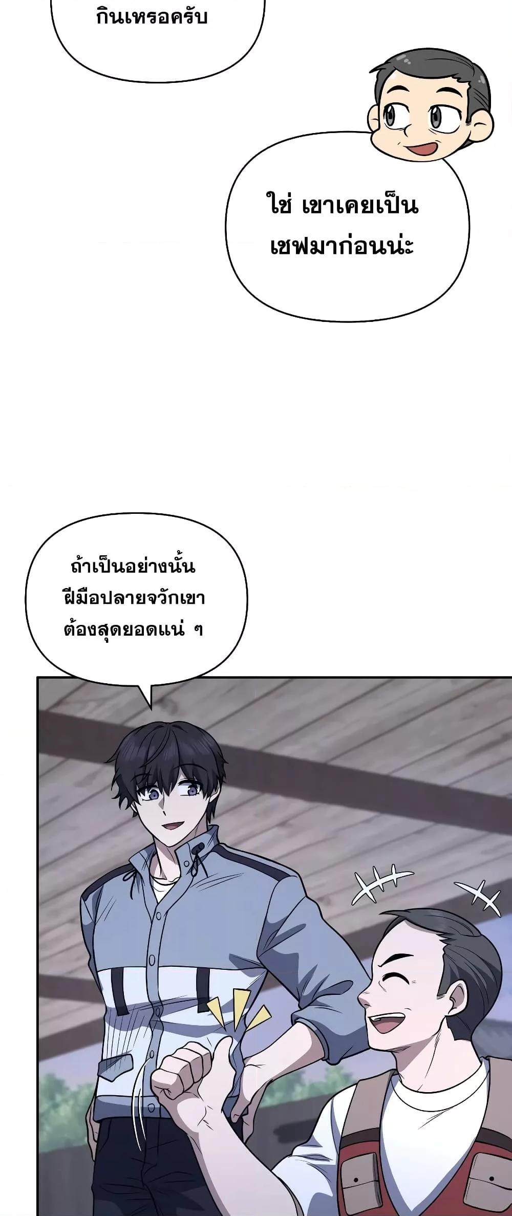 อ่านมังงะ Bizarre Restaurant ตอนที่ 34/22.jpg