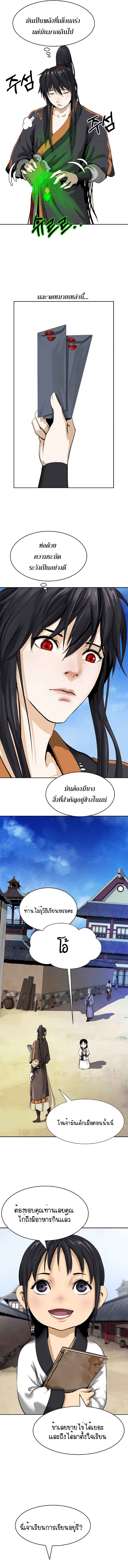 อ่านมังงะ Call of the spear ตอนที่ 19/2.jpg