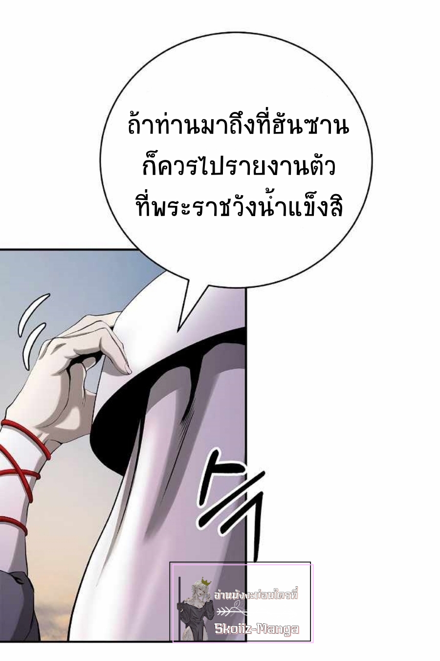 อ่านมังงะ Call of the spear ตอนที่ 68/22.jpg