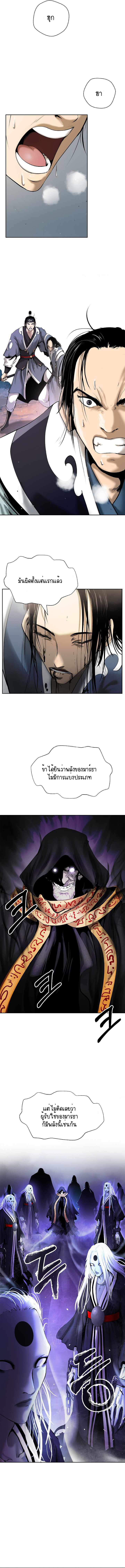 อ่านมังงะ Call of the spear ตอนที่ 50/2.jpg