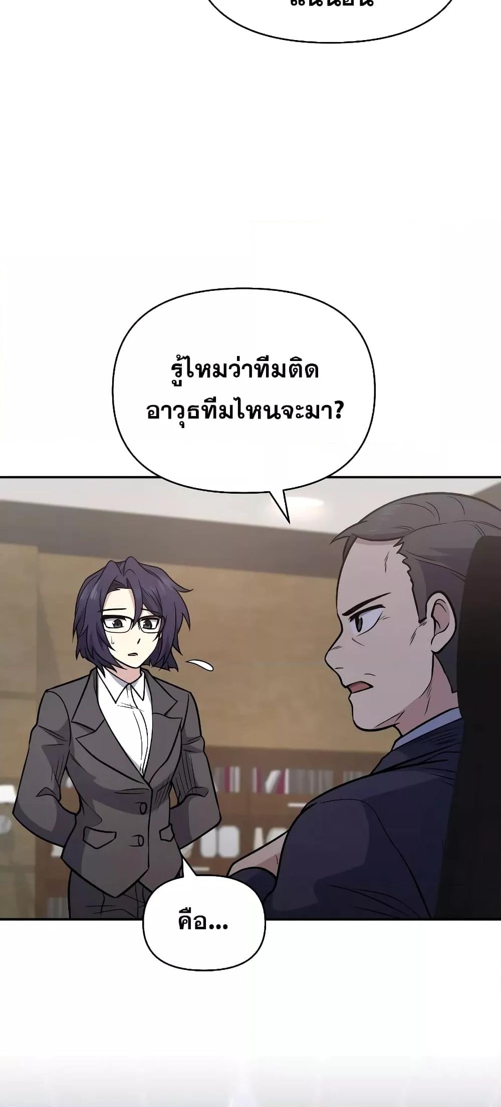 อ่านมังงะ Bizarre Restaurant ตอนที่ 37/22.jpg