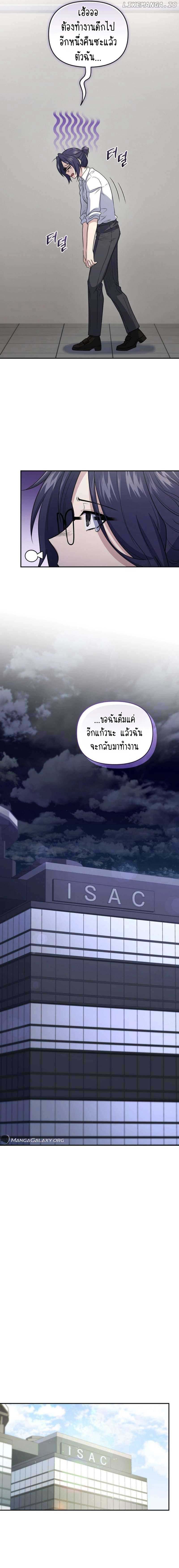 อ่านมังงะ Bizarre Restaurant ตอนที่ 45/22.jpg