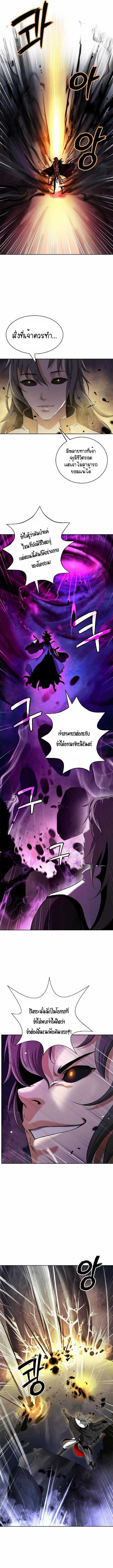 อ่านมังงะ Call of the spear ตอนที่ 41/2.jpg