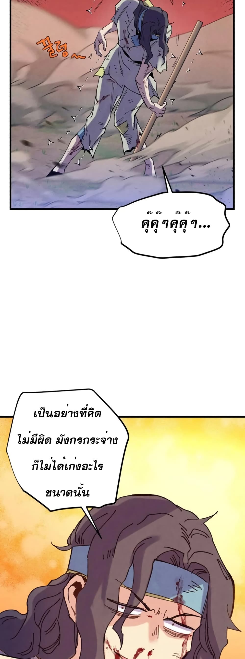 อ่านมังงะ Lightning Degree ตอนที่ 150/2.jpg