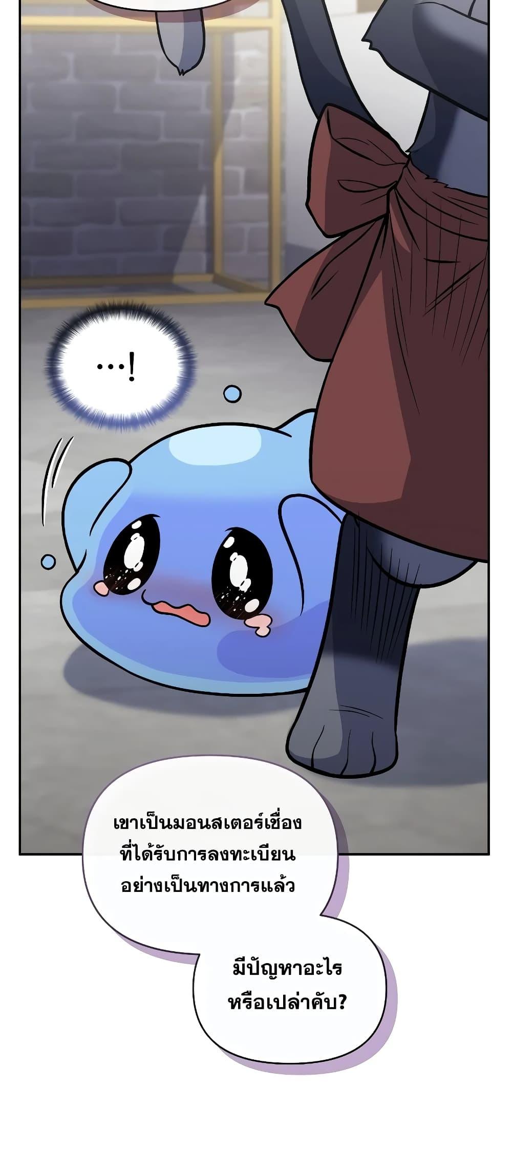 อ่านมังงะ Bizarre Restaurant ตอนที่ 39/22.jpg