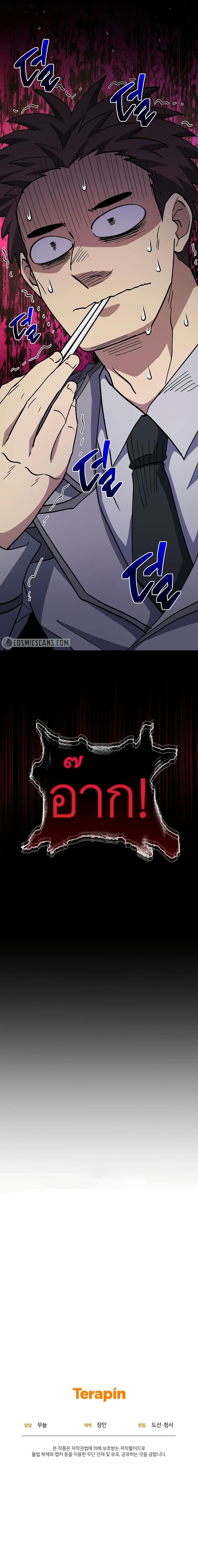 อ่านมังงะ Bizarre Restaurant ตอนที่ 22/22.jpg