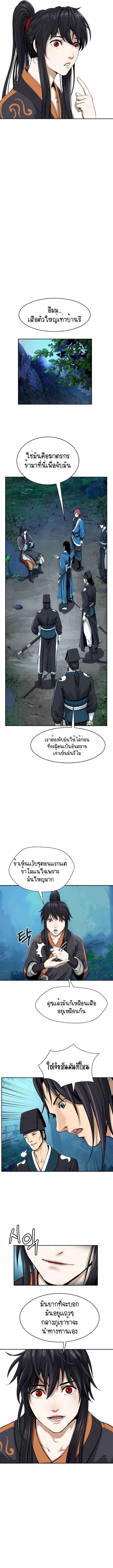 อ่านมังงะ Call of the spear ตอนที่ 17/2.jpg