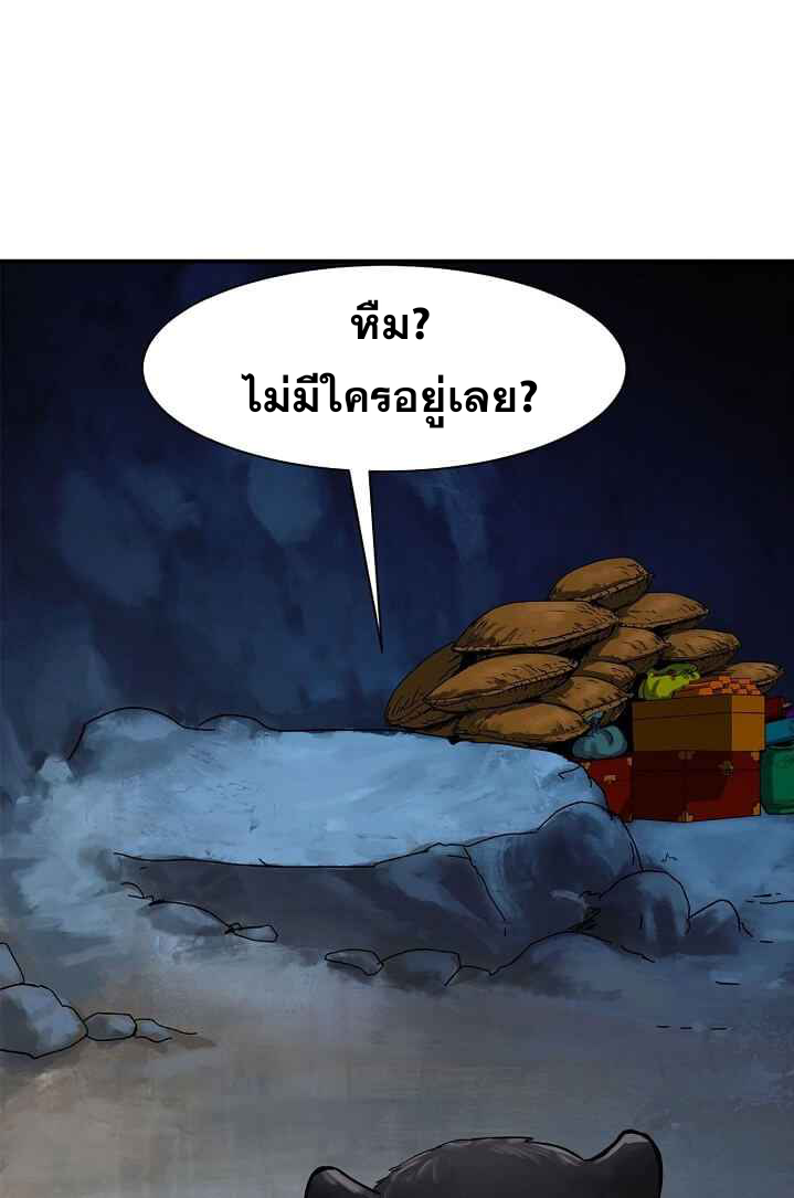 อ่านมังงะ Call of the spear ตอนที่ 5/23.jpg