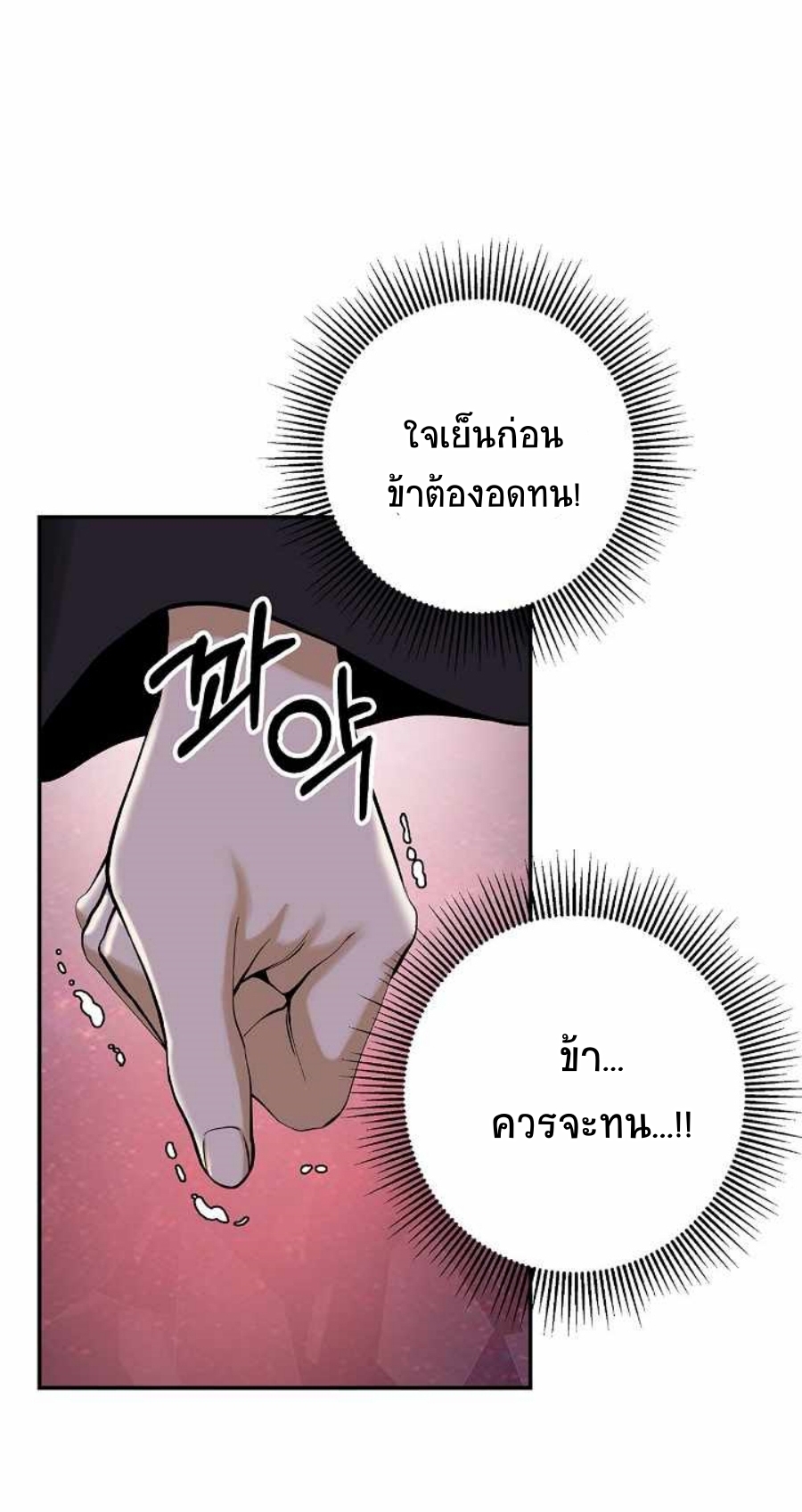 อ่านมังงะ Call of the spear ตอนที่ 69/23.jpg