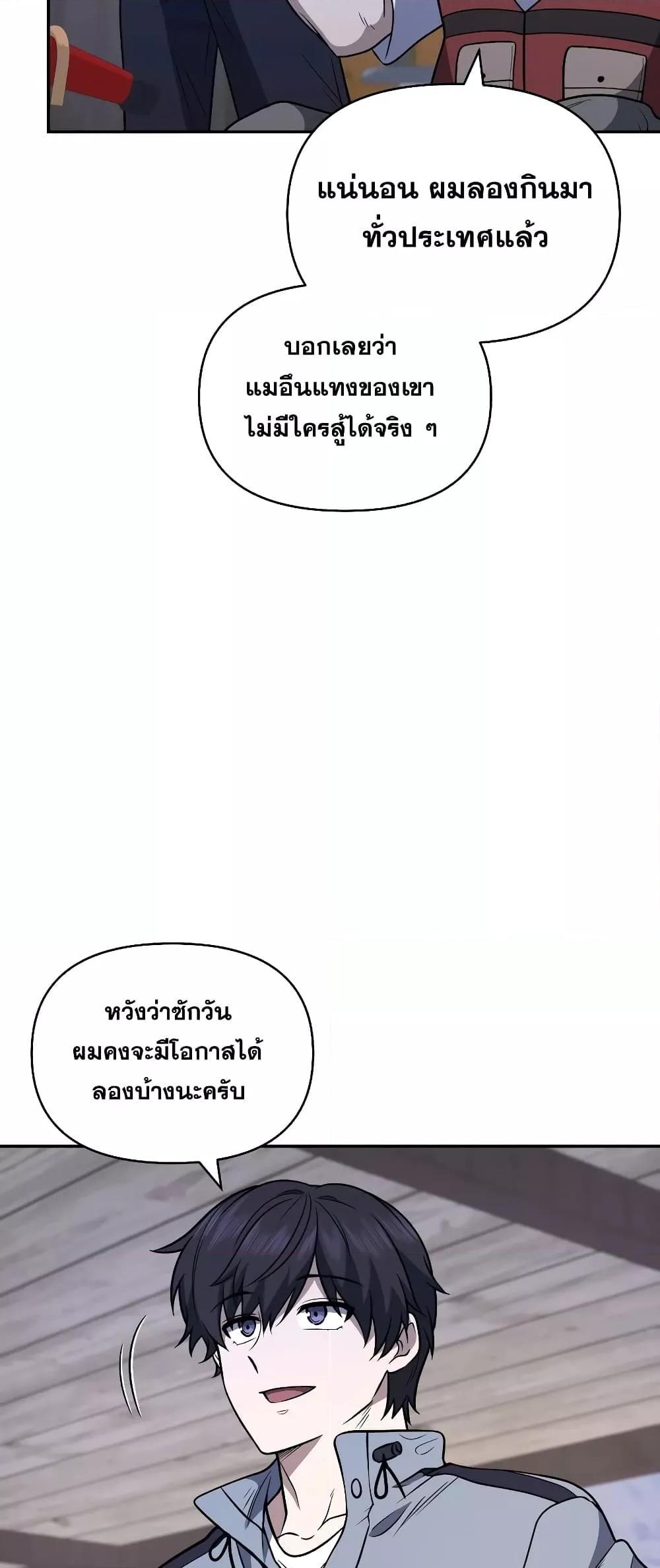 อ่านมังงะ Bizarre Restaurant ตอนที่ 34/23.jpg