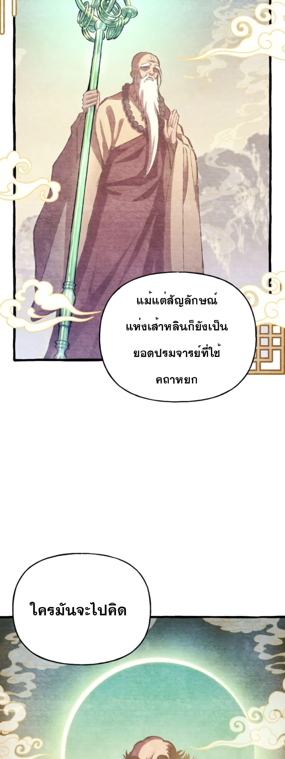 อ่านมังงะ Lightning Degree ตอนที่ 152/23.jpg