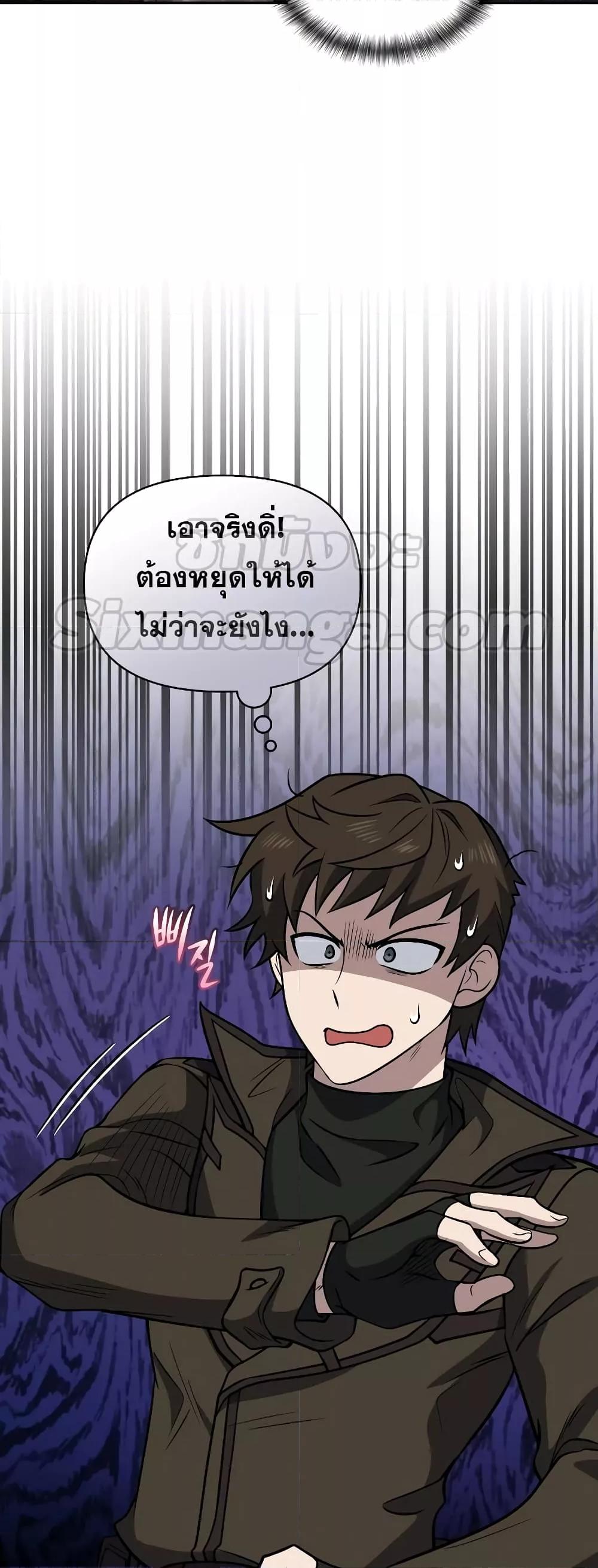 อ่านมังงะ Bizarre Restaurant ตอนที่ 38/23.jpg