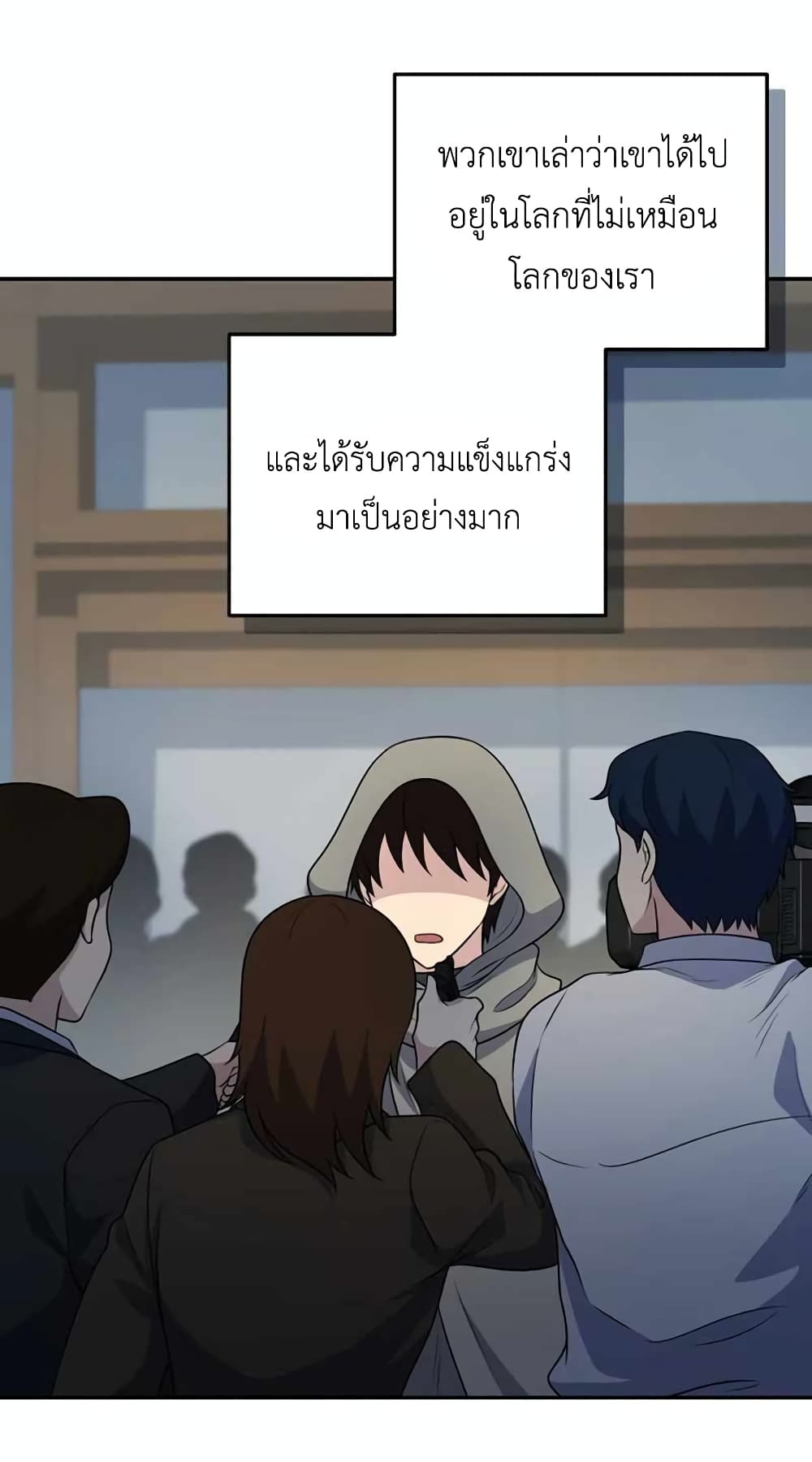 อ่านมังงะ Bizarre Restaurant ตอนที่ 29/2.jpg