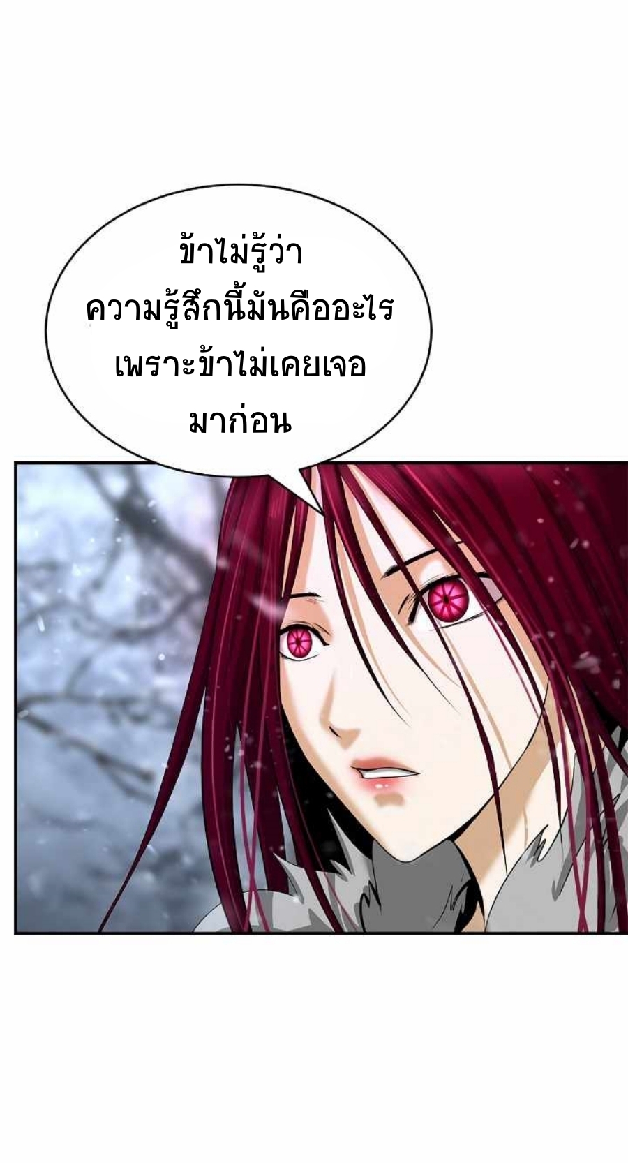 อ่านมังงะ Call of the spear ตอนที่ 64/23.jpg