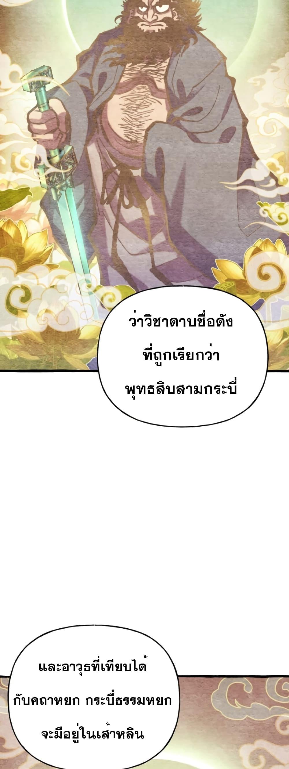 อ่านมังงะ Lightning Degree ตอนที่ 152/24.jpg