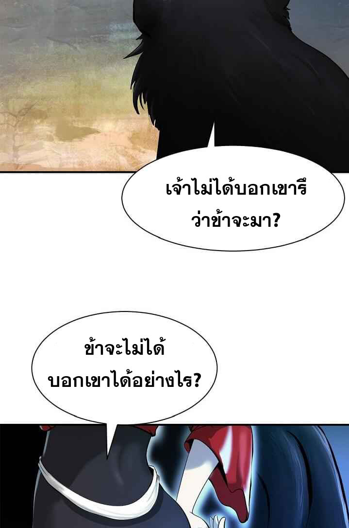 อ่านมังงะ Call of the spear ตอนที่ 5/24.jpg