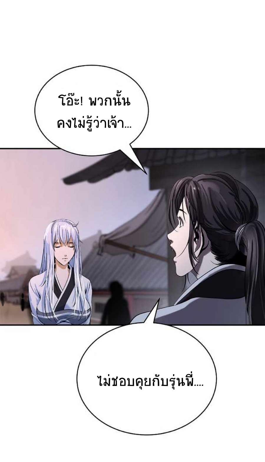 อ่านมังงะ Call of the spear ตอนที่ 68/24.jpg