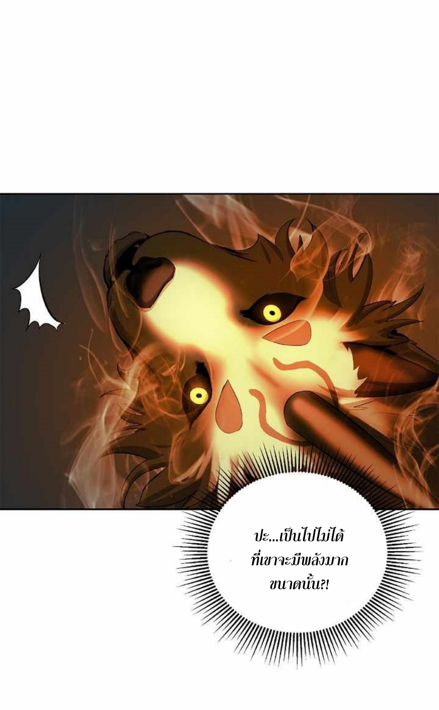 อ่านมังงะ Call of the spear ตอนที่ 59/24.jpg