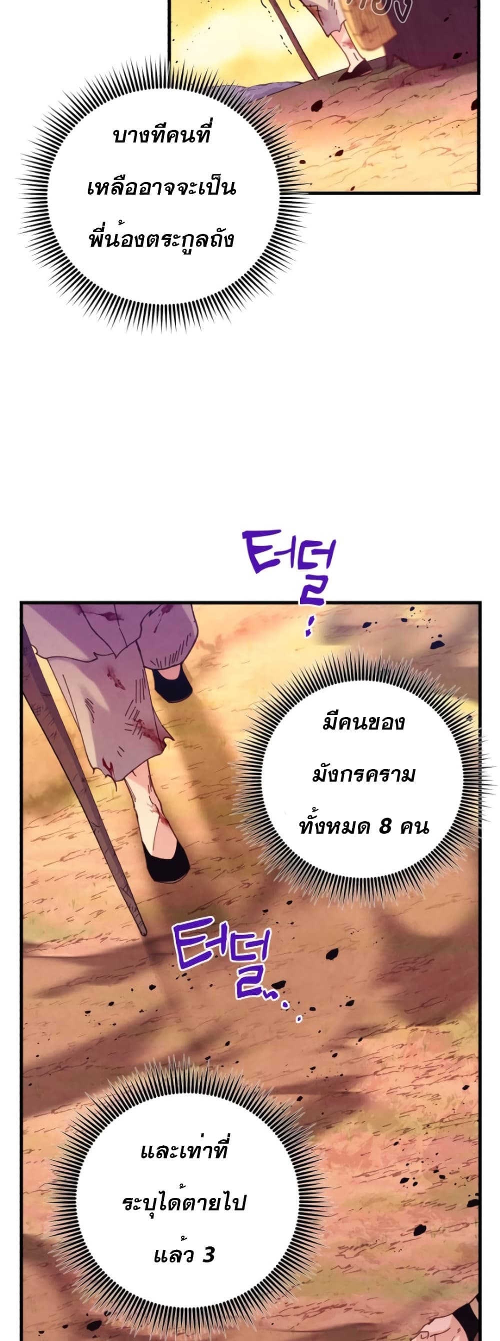 อ่านมังงะ Lightning Degree ตอนที่ 150/24.jpg