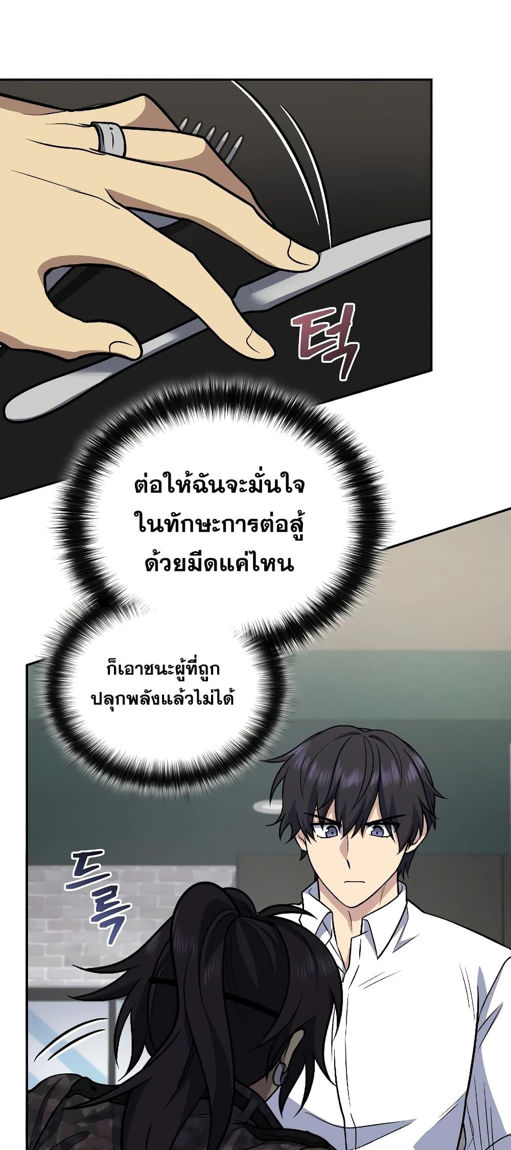 อ่านมังงะ Bizarre Restaurant ตอนที่ 39/24.jpg