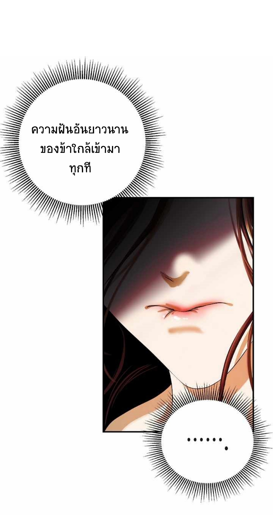 อ่านมังงะ Call of the spear ตอนที่ 69/24.jpg