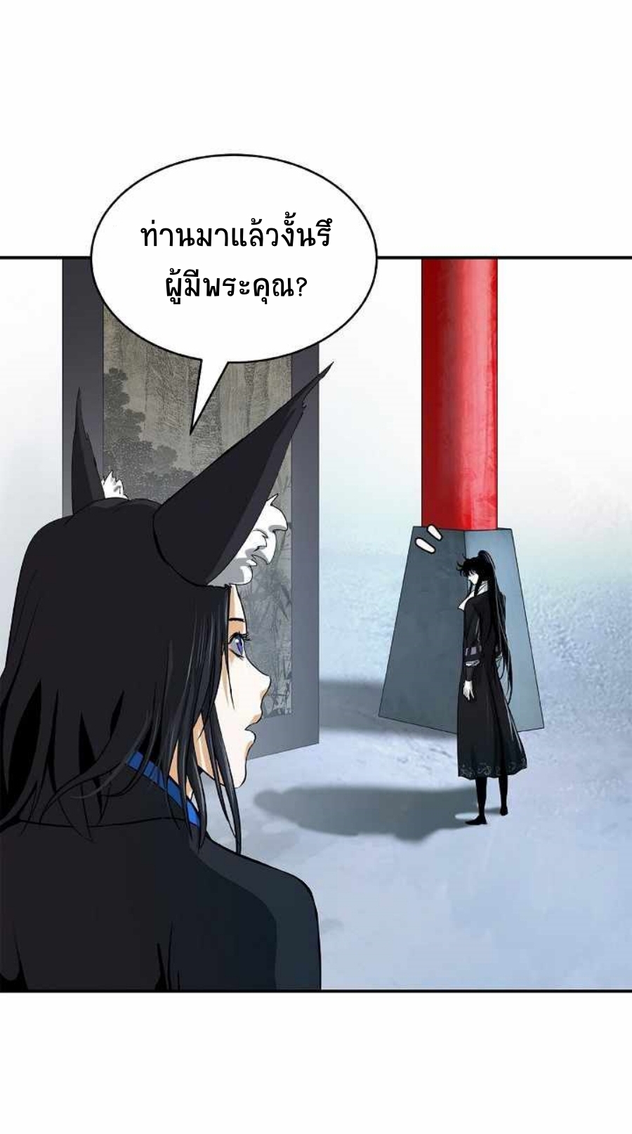 อ่านมังงะ Call of the spear ตอนที่ 71/24.jpg