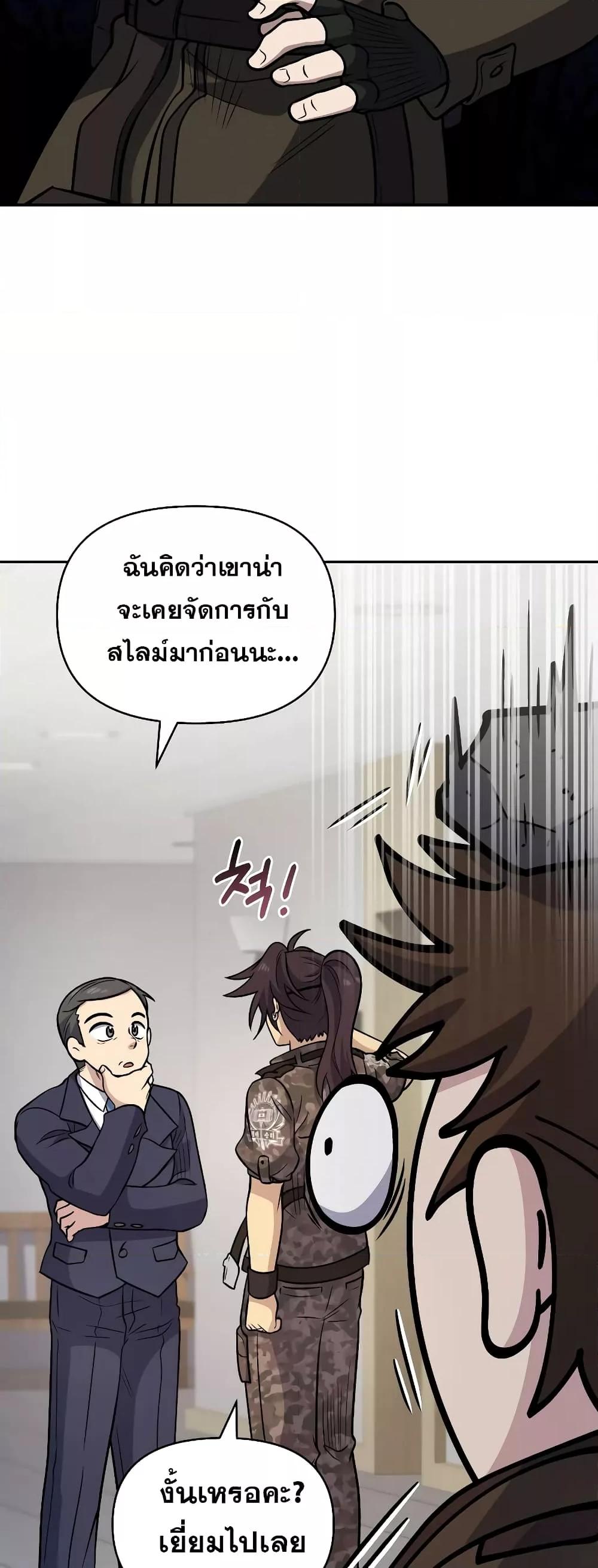 อ่านมังงะ Bizarre Restaurant ตอนที่ 38/24.jpg