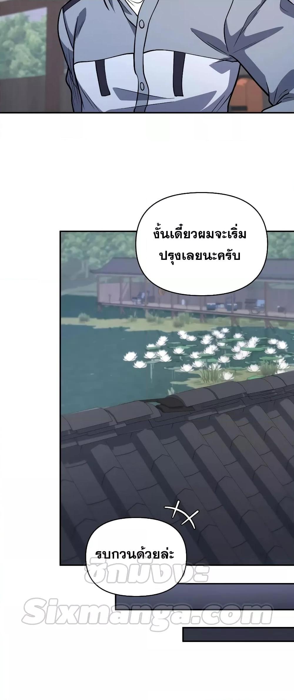 อ่านมังงะ Bizarre Restaurant ตอนที่ 34/24.jpg