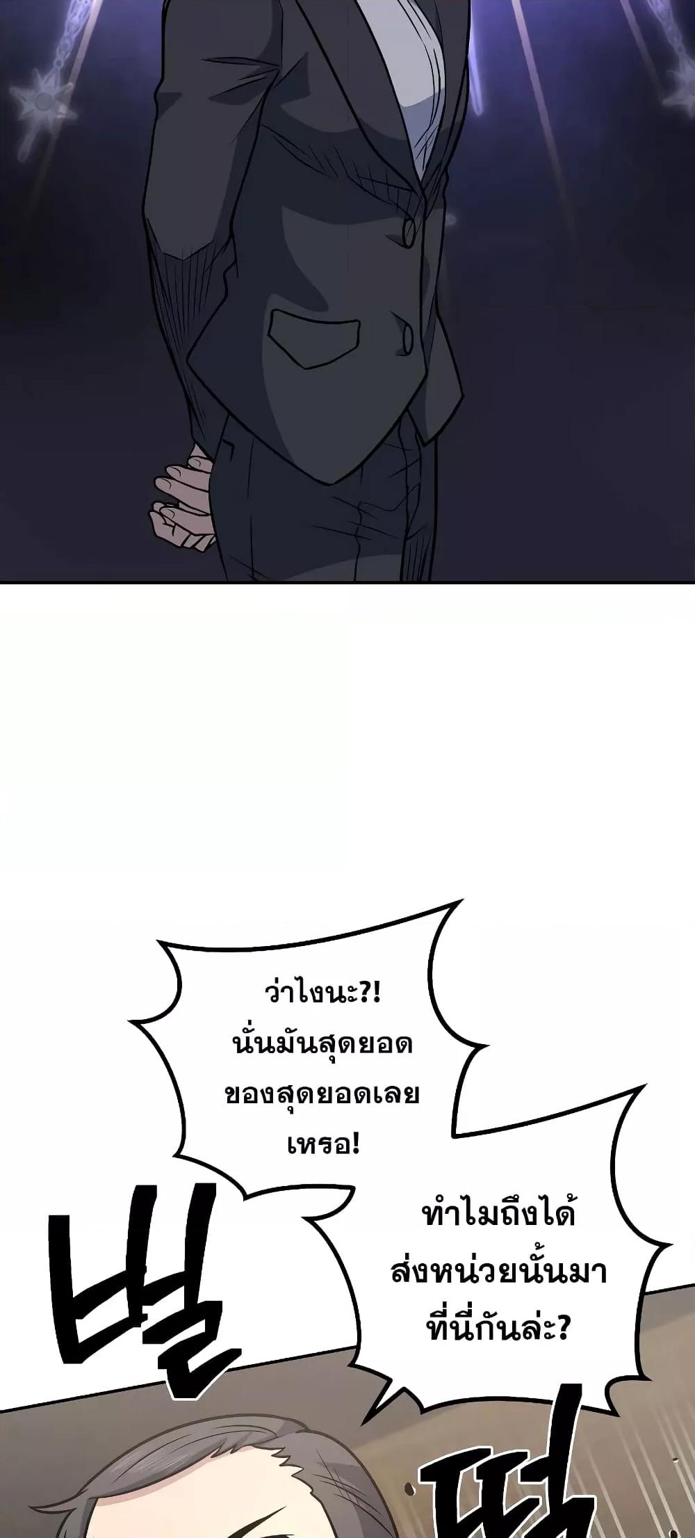 อ่านมังงะ Bizarre Restaurant ตอนที่ 37/24.jpg