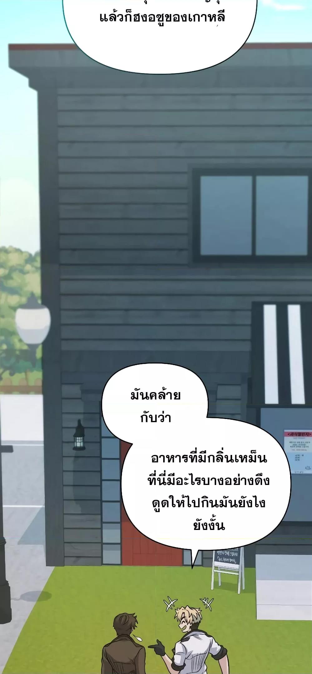 อ่านมังงะ Bizarre Restaurant ตอนที่ 36/25.jpg