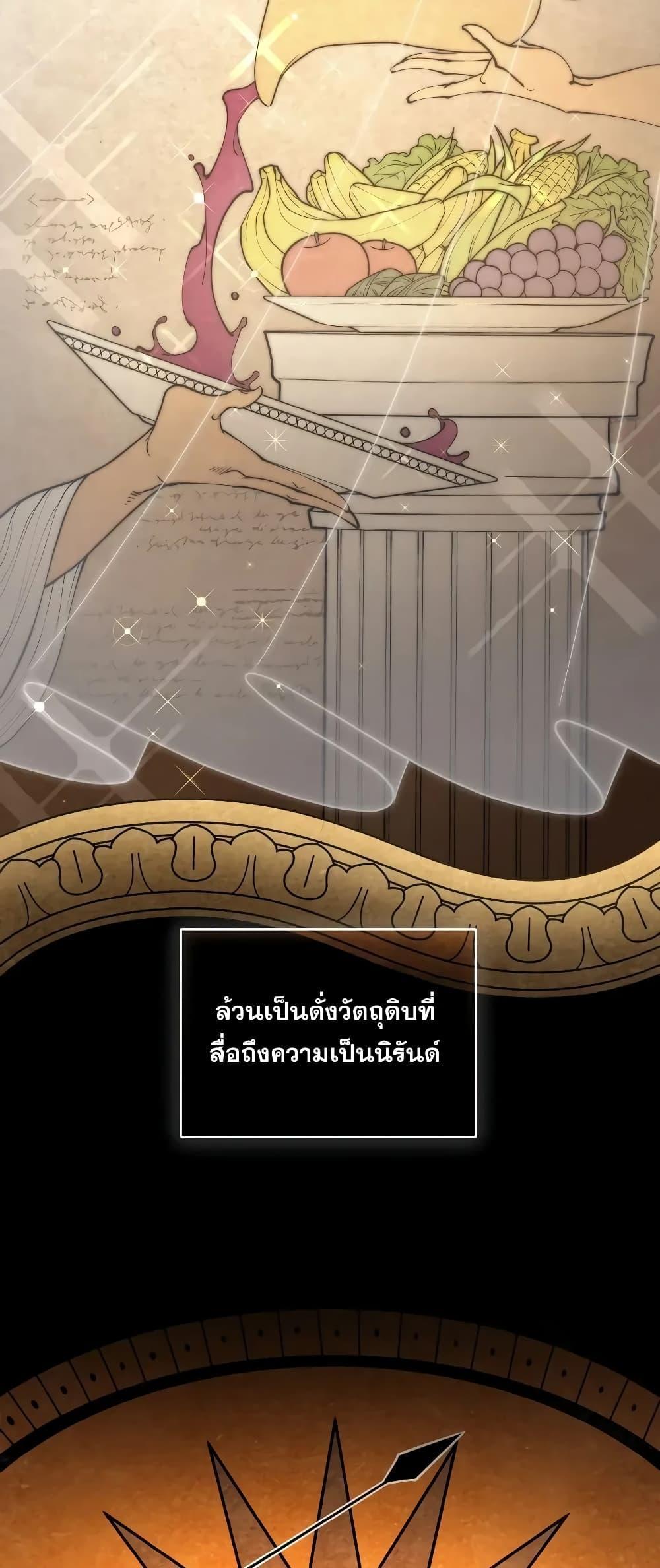 อ่านมังงะ Bizarre Restaurant ตอนที่ 34/2.jpg